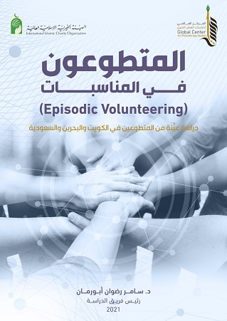 “New book published “Episodic Volunteers72